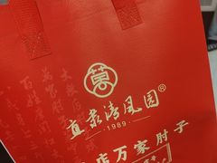 -清风园肘子馆(万家大激店)