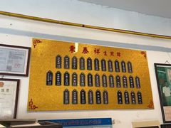 -东泰祥生煎馆(长宁路店)