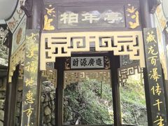 -藏龙百瀑风景区