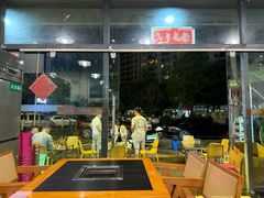 -德四家·云南傣味烧烤品牌(和谐店)