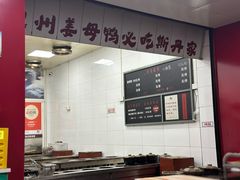 -斯丹姜母鸭·古法干香(田安南路店)