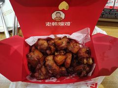 -老韩煸鸡·中国炸鸡(摩尔城店)