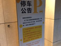 -环球188广场