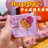御品轩月饼