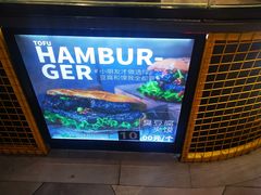 -自黑豆夫·臭豆腐夹馍(四海唐人街店)