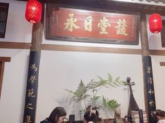 -道南書院·私房菜·早午茶·茶馆
