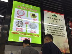 -回坊马二饺子馆