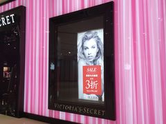 -Victoria's Secret(苏州中心全品类店)