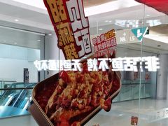 -鱼酷活鱼烤鱼(沈阳大悦城店)