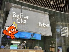 -百分茶(苏州中心商场店)
