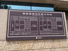 -晋国博物馆