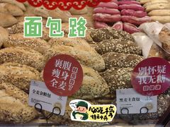 -BROAD面包路·欧式面包(龙湖时代C馆店)