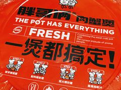 -胖哥俩肉蟹煲(石家庄长安万达店)
