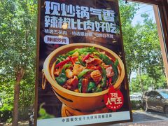 -嘉和一品粥(马家堡店)