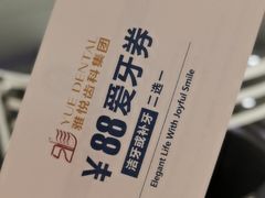 -雅悦齿科(顾村公园店)
