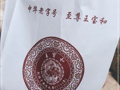 -王宝和酒家(黄浦店)