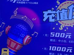 -好声音时尚量贩KTV(之心城店)