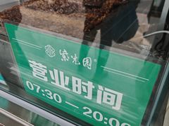 -紫光园清真北京小吃(正阳大街店)