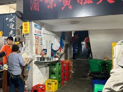 -渝味黄姐火锅(黄泥村店)