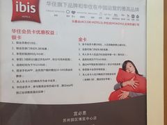 -宜必思酒店(苏州金鸡湖国际博览中心店)