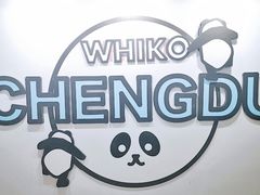 -合景·悠方(成都店)
