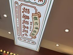 -银记肠粉店(北京路店)