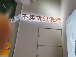 -洗脸熊·洗脸吧