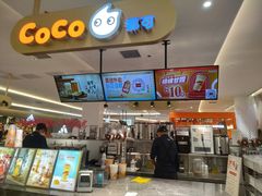 -CoCo都可(大石万民城店)
