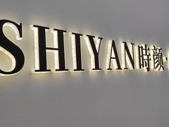 -匠和风精致料理(宁德万达店)
