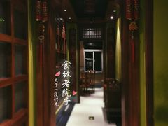 -食欲老院子荆芥疙瘩汤(经五路店)