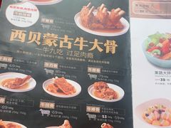 -西贝(吴江路湟普汇店)