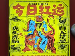 -虎头炸·潮汕南乳炸鸡(未来城店)