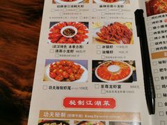 -功夫小龙虾·烧烤·江湖菜(金沙洲店)
