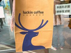 -瑞幸咖啡(长楹天街店)