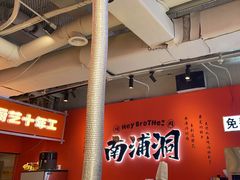 -南浦洞烤肉·新世界版(奥体店)