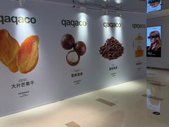 -中航城君尚购物中心
