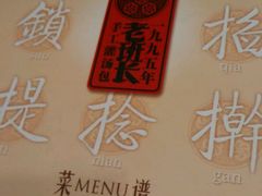 -老班长手工灌汤包老店(东山店)