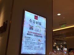 -山崎面包(静安久光店)