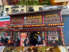 -金杨拉面王小吃面馆·牛三宝面·红烧牛肉粉