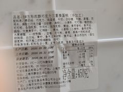 -红宝石·鲜奶小方·海派西点房(浦三店)
