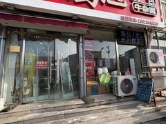 -鹍记特色牛杂面