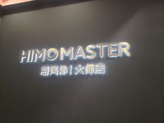 -海马体照相馆|大师(北京华贸中心店)