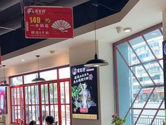 -蛙一刀·麻椒鱼火锅(金仙桥店)