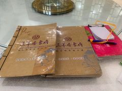 -三羊居食府(文艺路店)