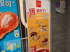-麦当劳(上百万和城店)