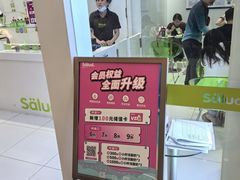 -Salud撒露欧洲冻酸奶(蓝色港湾店)