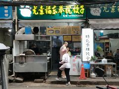 -尤素福东举院饺子馆