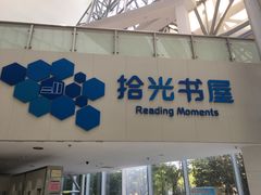 -中国杭州低碳科技馆