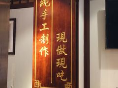 -宁波汤团店(外滩店)