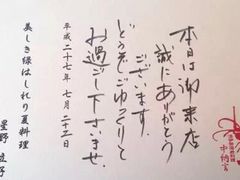 -活伊势龙虾料理 中纳言(千日前味乐馆店)
